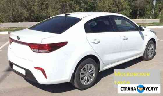 Аренда авто под такси Москва