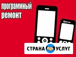Программное восстановление Android устройств Ставрополь - изображение 1