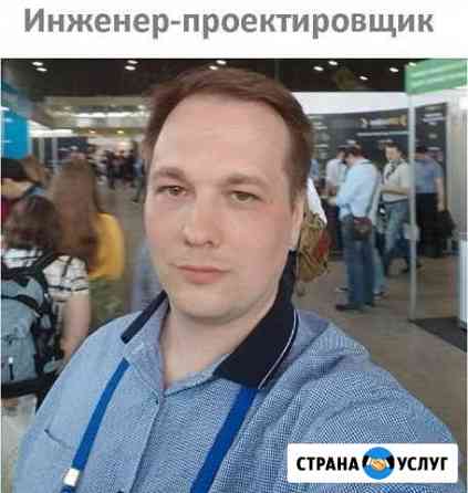 Проектировщик, Электролаборатория,Сдаточная докум Санкт-Петербург