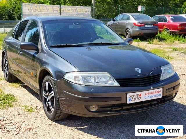Renault Lаguna в аренду с выкупом Симферополь - изображение 1