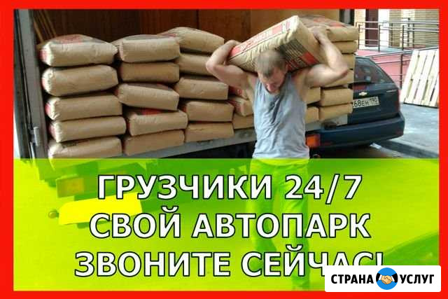 Грузчики Курск - изображение 1