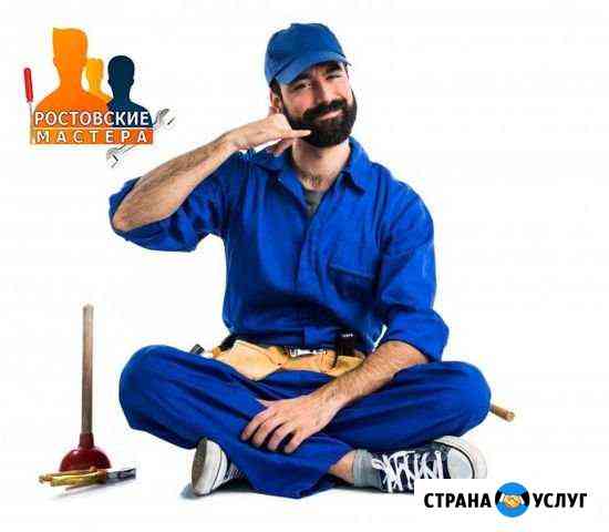 Услуги бытового сантехника Ростов-на-Дону
