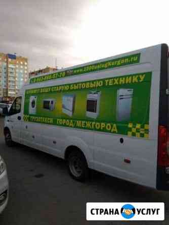 Грузоперевозки Курган