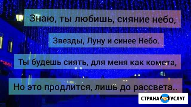 Сочиняю душевные стихи на заказ Аргун - изображение 1