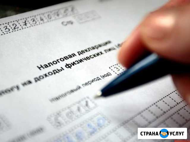 Заполнение декларации 3-ндфл Саратов - изображение 1