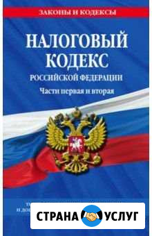 Бухгалтерские услуги.Открытие, ликвидация ооо, ип Красногорск - изображение 1