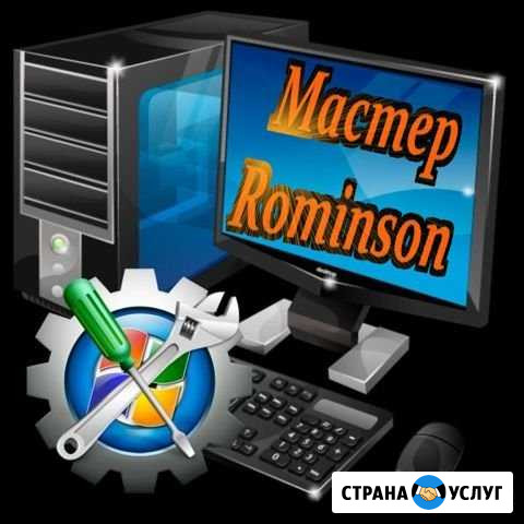 Сборка, настройка, ремонт компьютерной техники Тула - изображение 1