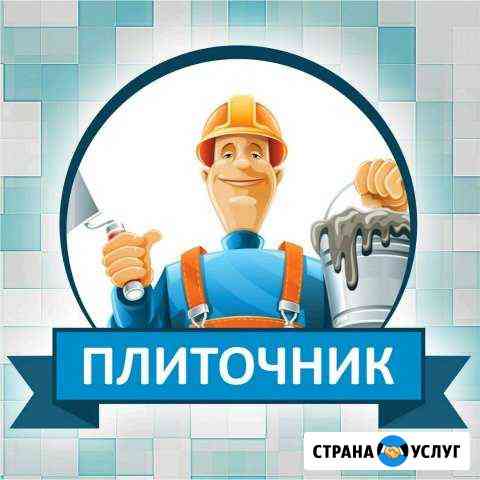 Плиточник. Укладка плитки, ремонт ванной комнаты Ижевск