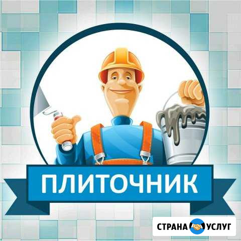 Плиточник. Укладка плитки, ремонт ванной комнаты Ижевск - изображение 1