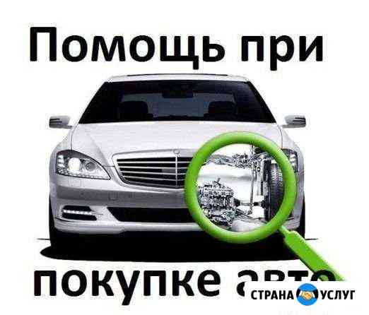 Автоподбор Москва