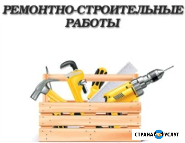 Ремонтные, сварочные и сантехнические работы Тверь - изображение 1