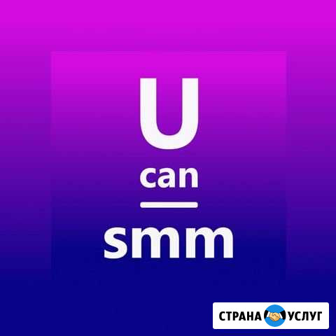 SMM. Комплексное сопровождение Севастополь - изображение 1