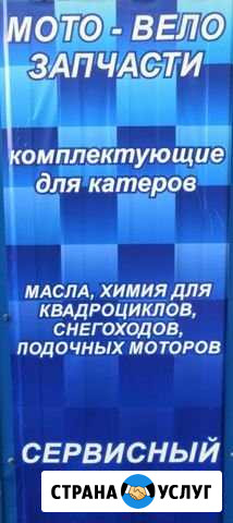 Мото Квадро сервис тм Ангар8 Королев - изображение 1