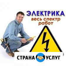 Электрик Керчь - изображение 1