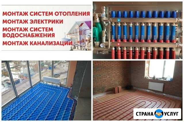 Услуги Сантехника. Отопление под ключ. Канализация Чебоксары - изображение 1