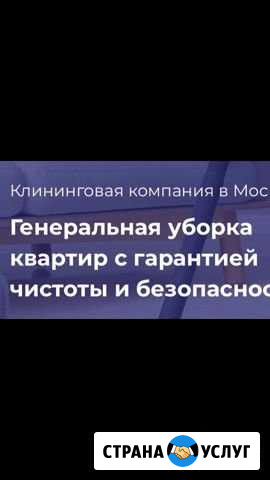 Клининг, Уборка помещения Одинцово - изображение 1