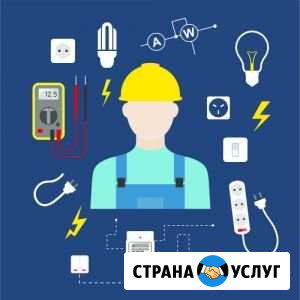 Электрик Улан-Удэ - изображение 1