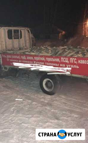 Навоз(домашний), уголь, Дрова Новокузнецк - изображение 1