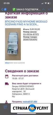 Настройка, обслуживание систем MY home Хабаровск - изображение 1