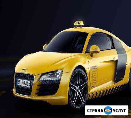 Такси Иркутск-Братск-Иркутск Иркутск