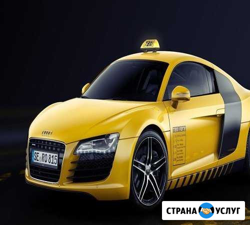Такси Иркутск-Братск-Иркутск Иркутск - изображение 1