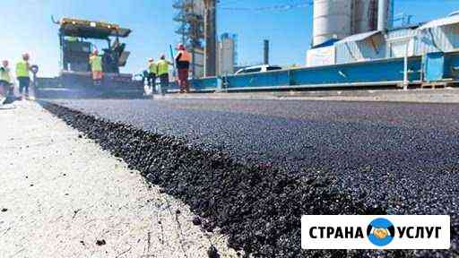 Асфальтирование дороги Апрелевка