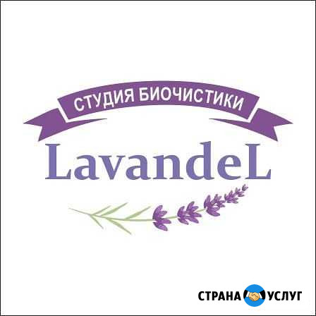 Биочистка меха, кожи, дубленок, пальто и прочее Белгород - изображение 1