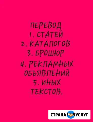 Перевод/корректирование текстов Казань - изображение 1