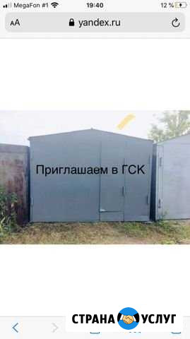 Приглашаем на хранение железные гаражи Самара - изображение 1