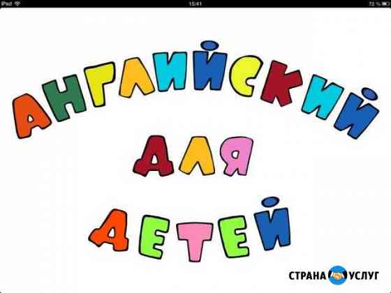 Обучение английского языка Тольятти