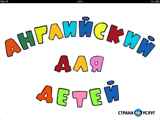 Обучение английского языка Тольятти - изображение 1