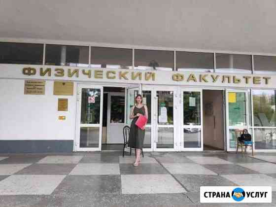 Репетитор по математике Ростов-на-Дону