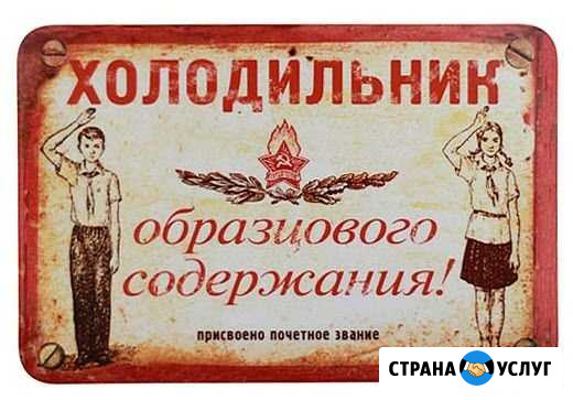 Ремонт холодильников Рязань Рязань - изображение 1