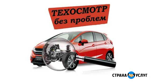 Диагностическая карта. техосмотр Новочеркасск - изображение 1