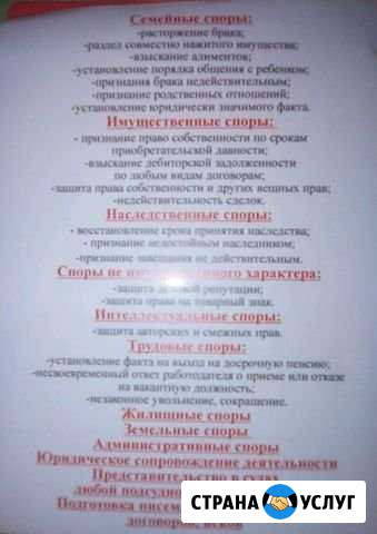Юридические услуги Брянск - изображение 1