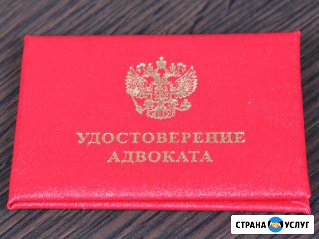 Юрист - Адвокат поможет Махачкала - изображение 1