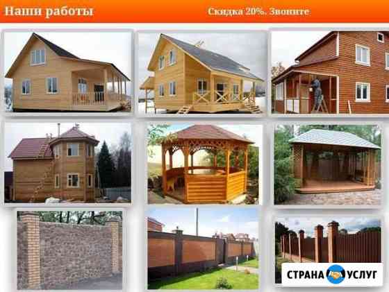 Строительная бригада выполняет профессиональные ра Ижевск