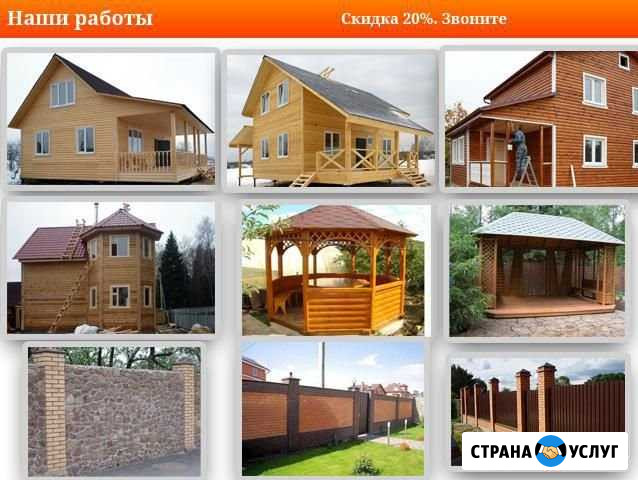 Строительная бригада выполняет профессиональные ра Ижевск - изображение 1