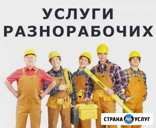 Предлагаем услуги разнобочих Шахты - изображение 1