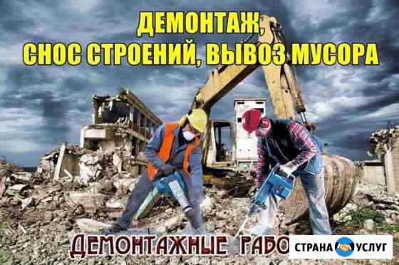Демонтаж вывоз мусора Тула