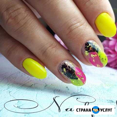 Маникюр/Педикюр Саратов - изображение 1