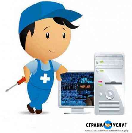 Компьютерная скорая помощь Коломна