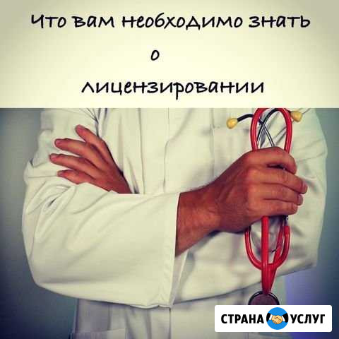 Лицензирование Воронеж - изображение 1