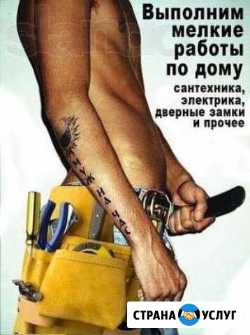 Муж на час Ленинск-Кузнецкий - изображение 1