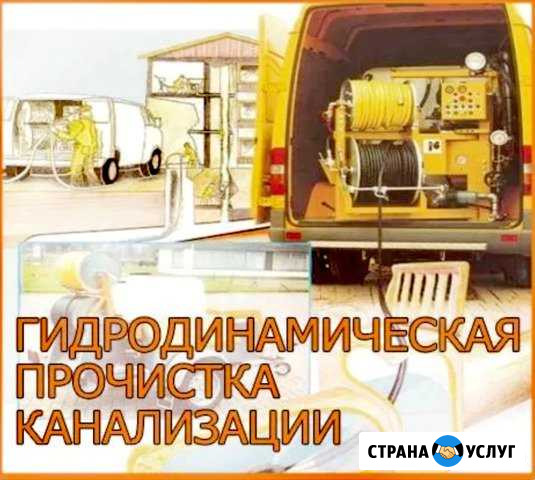 Профессиональная прочистка канализации Реутов - изображение 1
