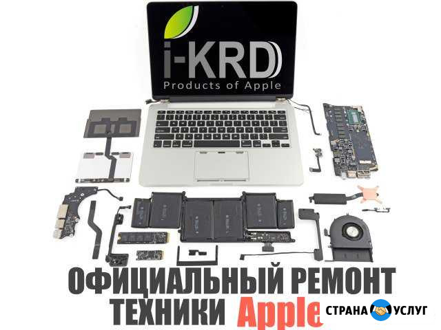 Ремонт техники Apple Краснодар - изображение 1