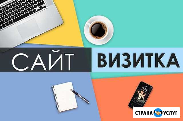 Сайт визитка Дятьково - изображение 1