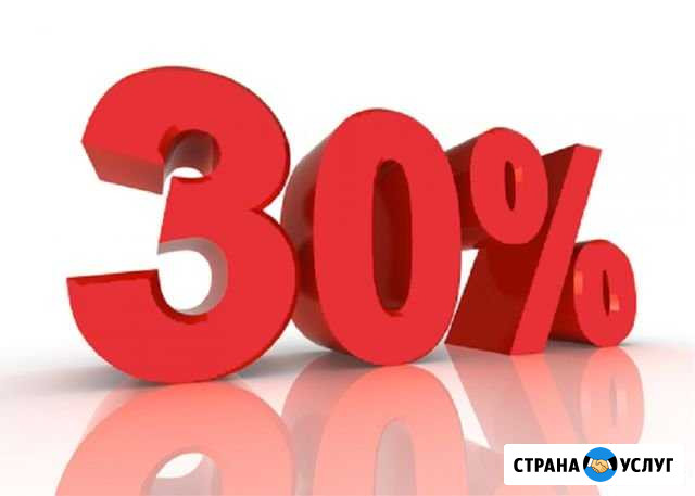Скидка 30 в Спортивном Магазине на любые товары Воронеж - изображение 1