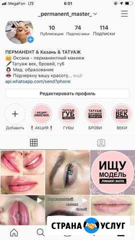 Перманентный макияж Казань - изображение 1