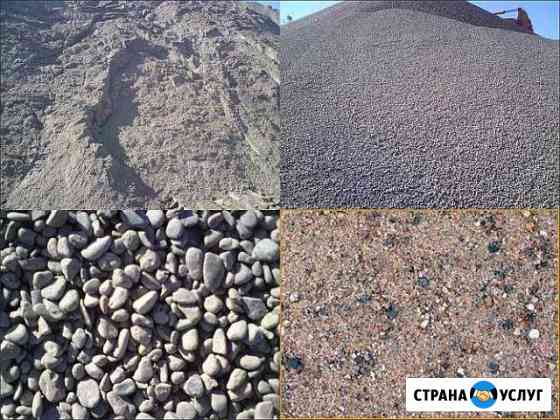 Продам песок, пгс, гравий, щебень Пермь